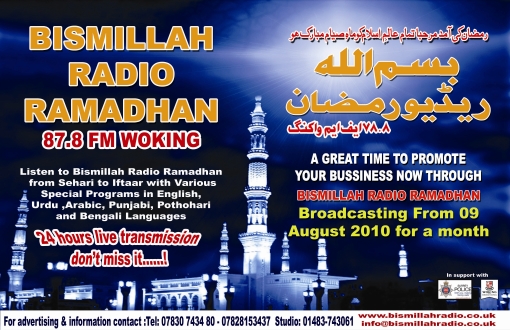 Bismillah Radio Ramadhan